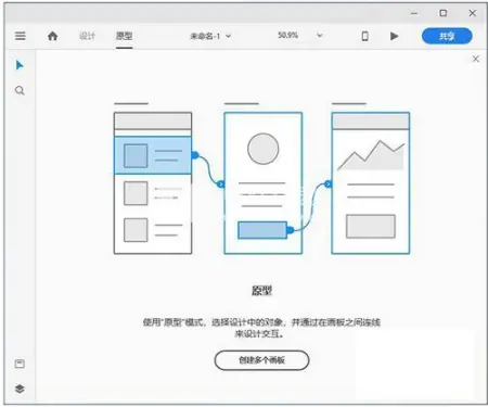 Adobe XD(原型设计工具)v43.0.12 免费版软件分享-原型设计的软件